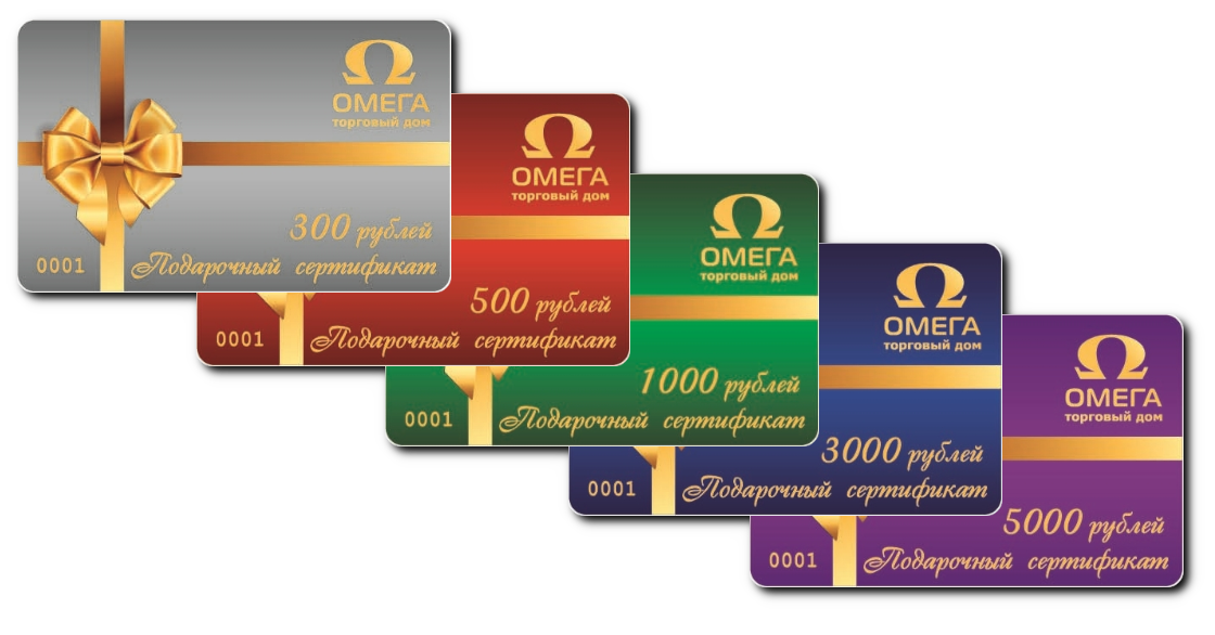  Подарочные сертификаты