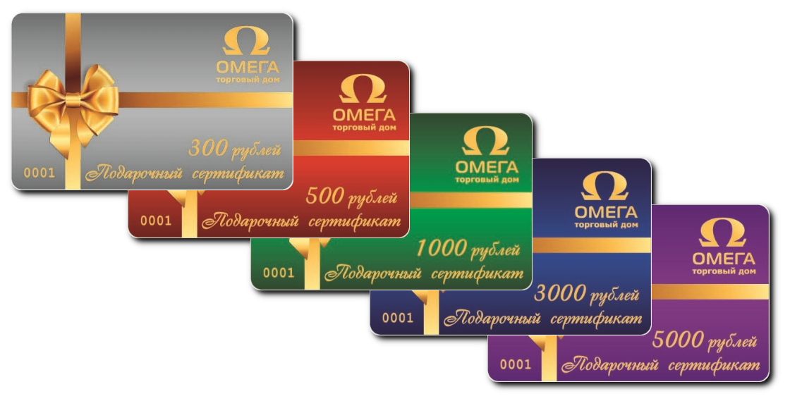 Подарочные сертификаты